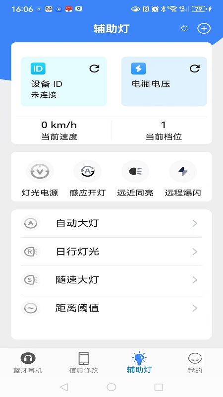 精彩截图-摩羯星智控2025官方新版