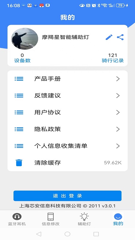 精彩截图-摩羯星智控2025官方新版