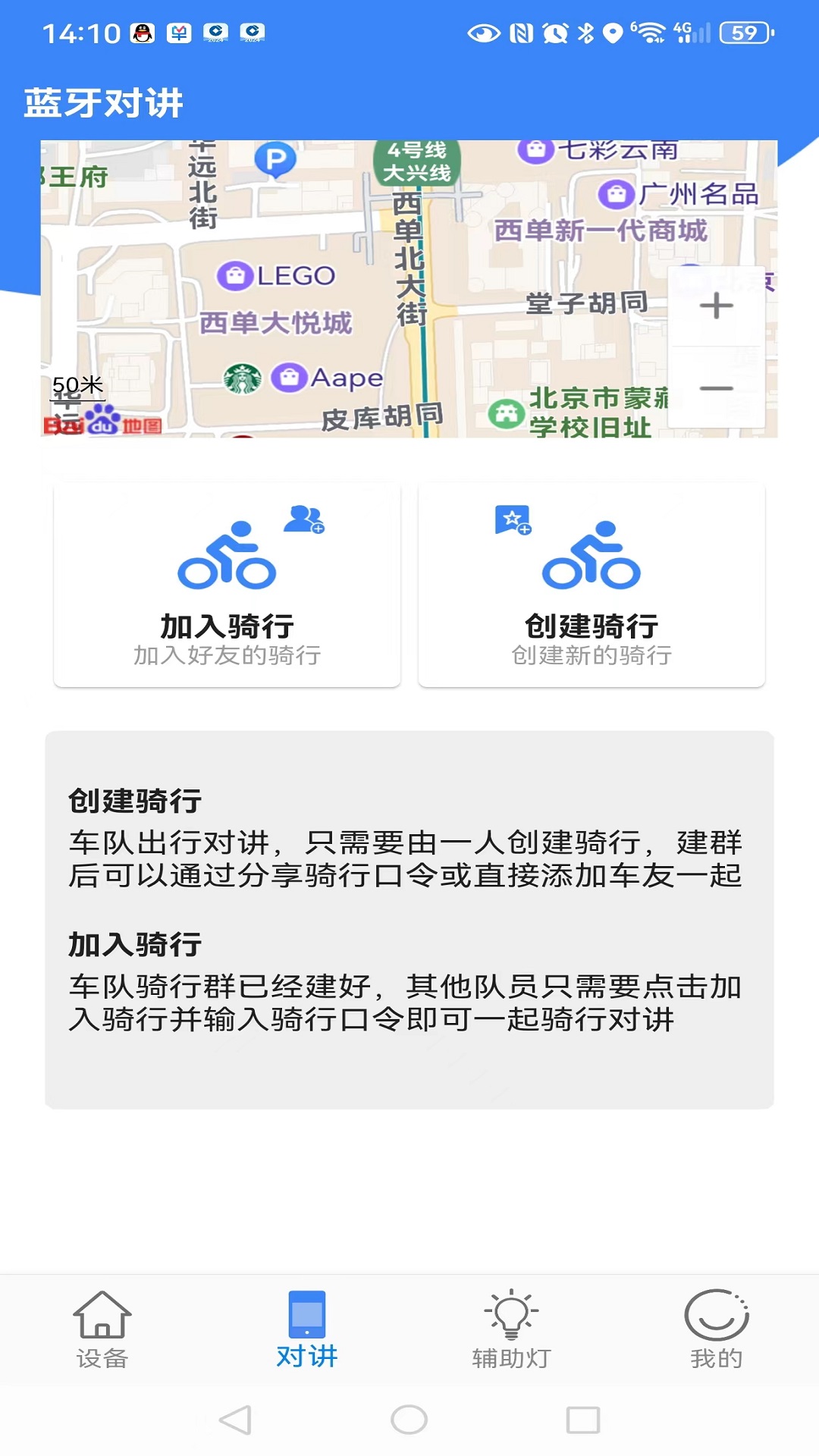 精彩截图-摩羯星智控2026官方新版