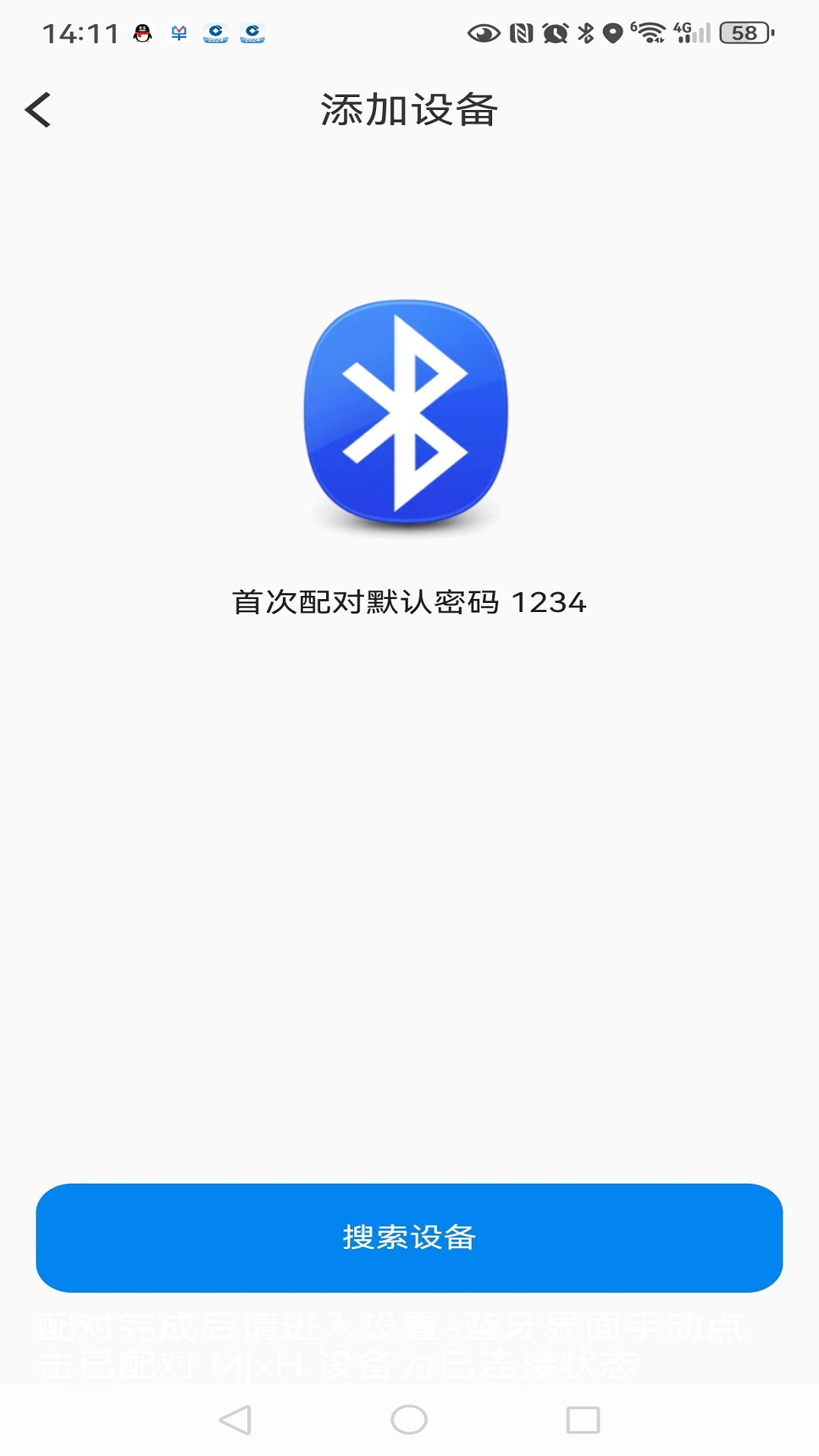 精彩截图-摩羯星智控2026官方新版