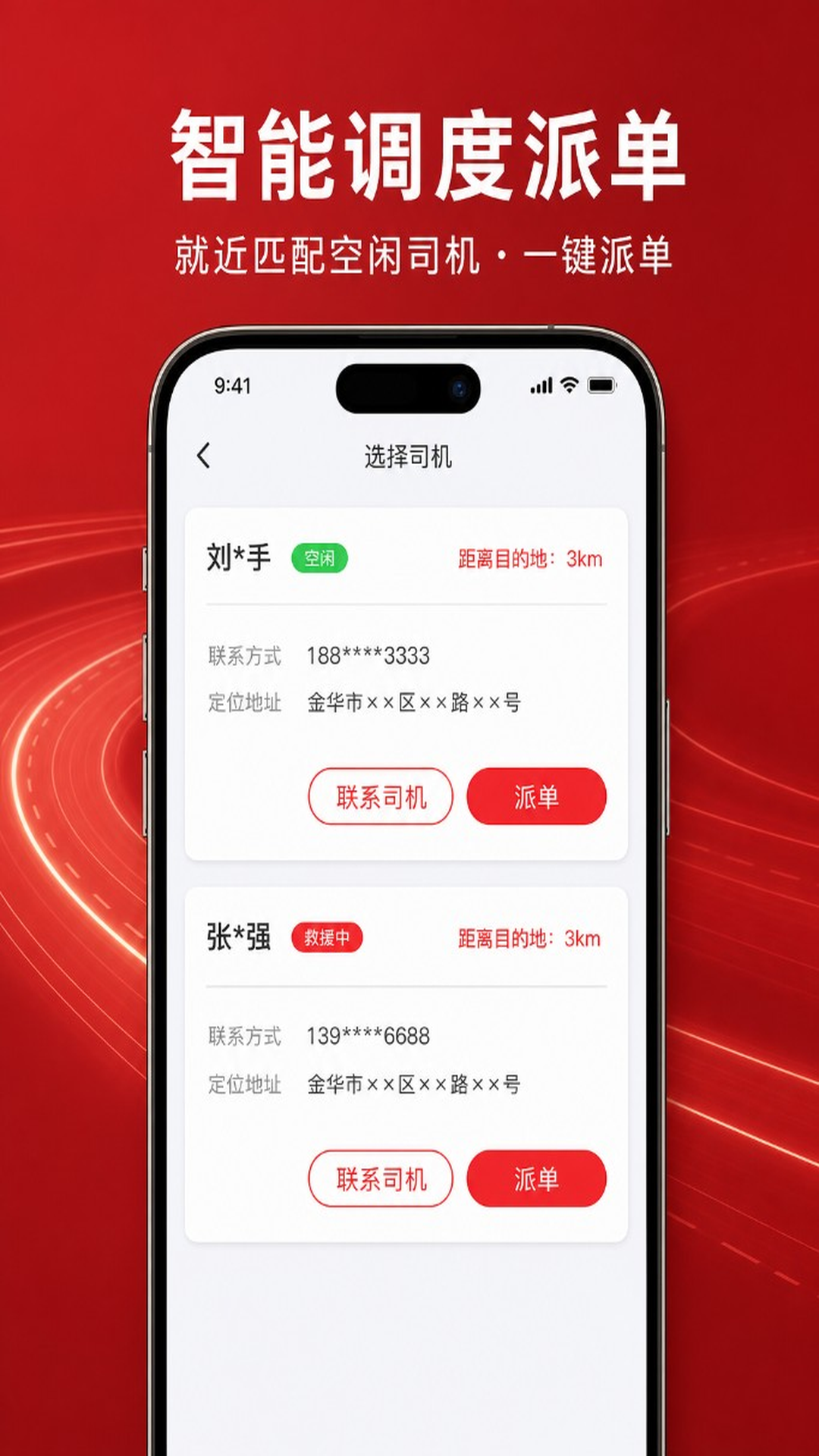 精彩截图-51救援商家端2026官方新版