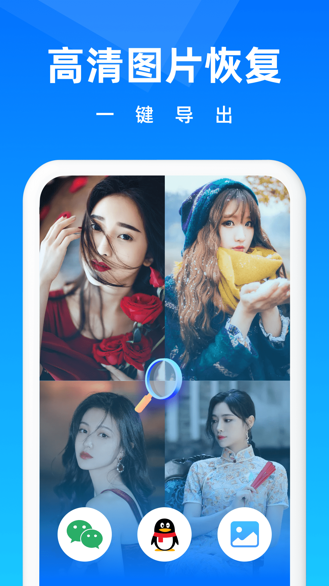 精彩截图-图片恢复2026官方新版