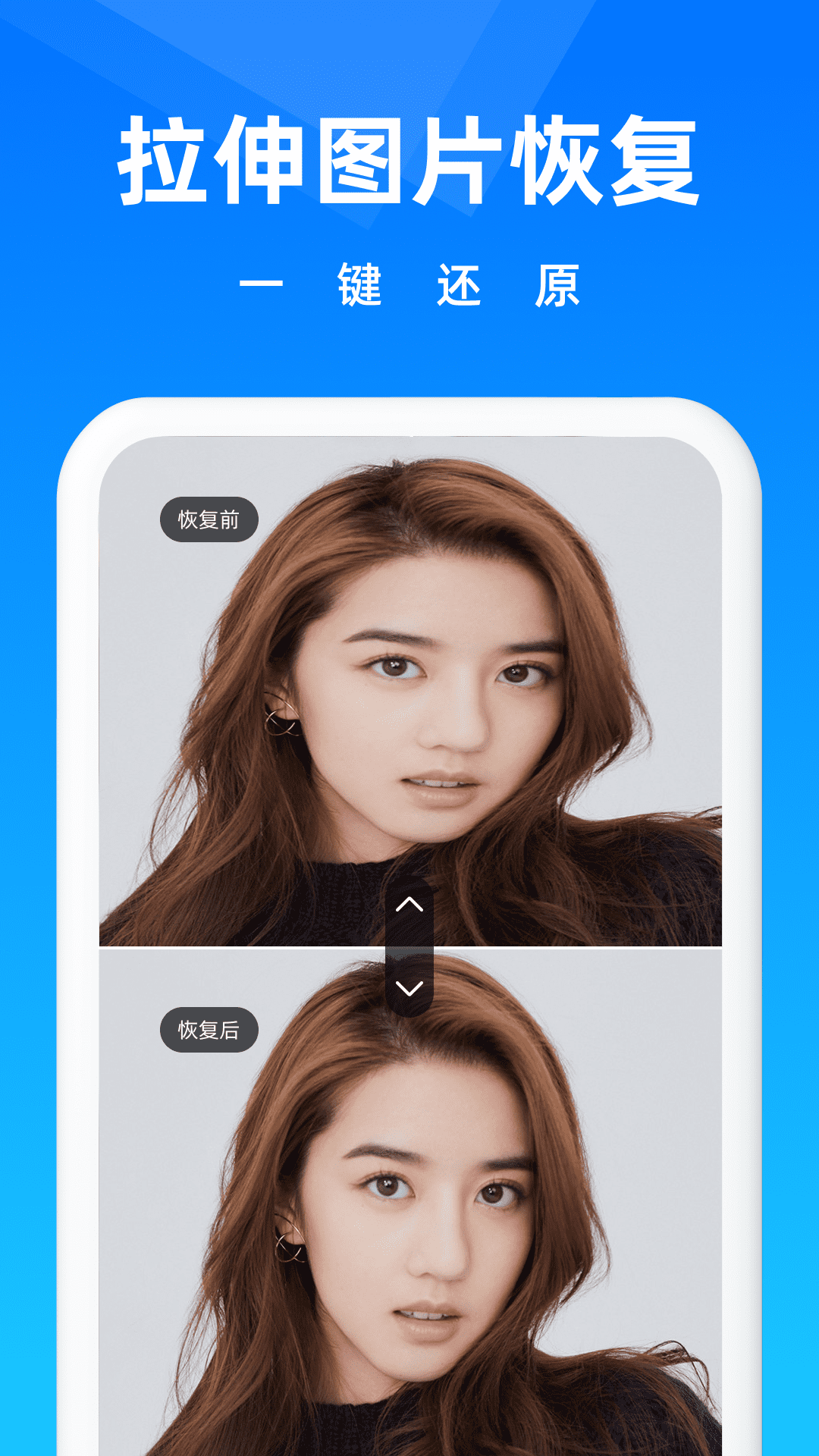 图片恢复 截图 4