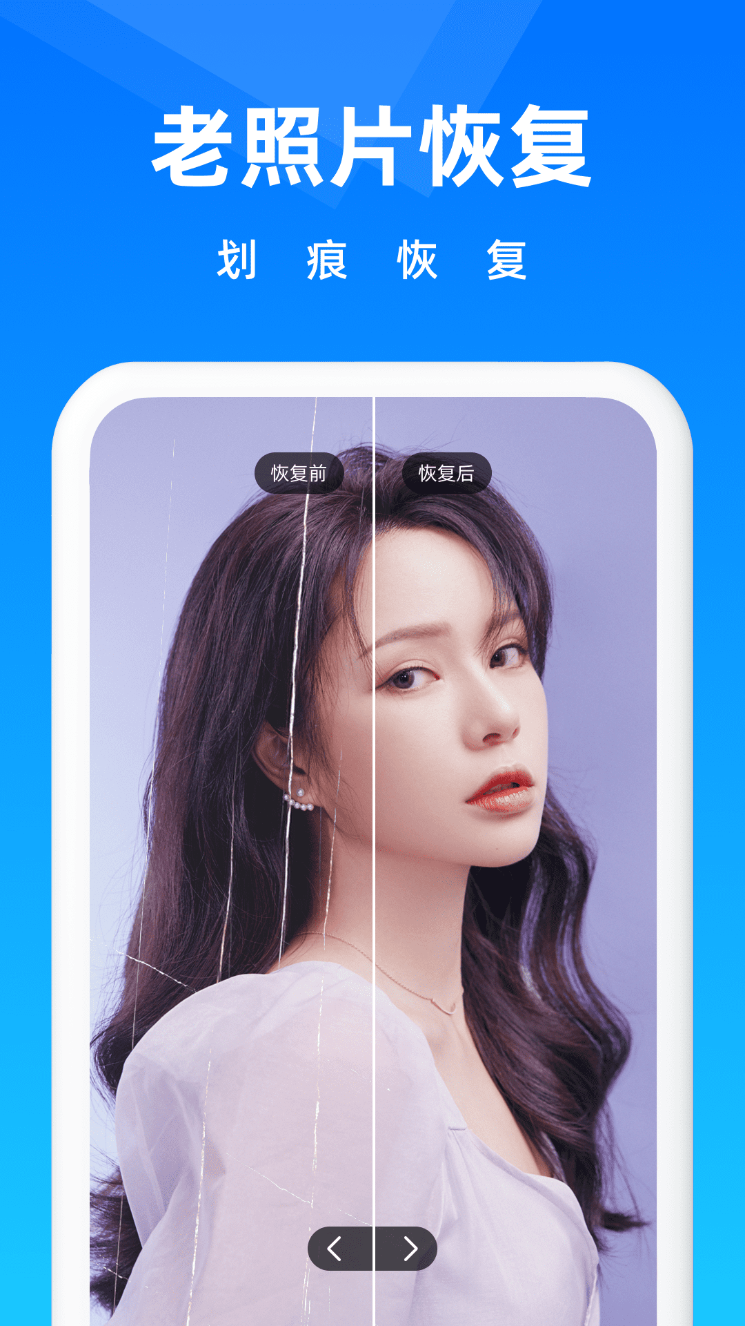 精彩截图-图片恢复2026官方新版