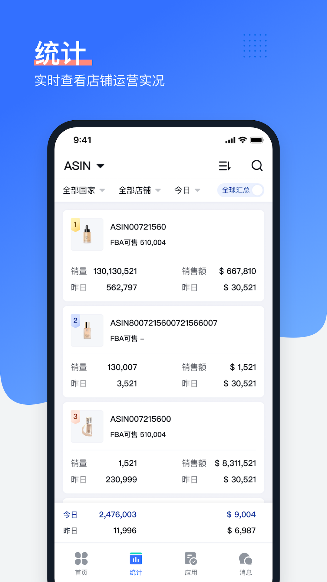 精彩截图-领星ERP2025官方新版