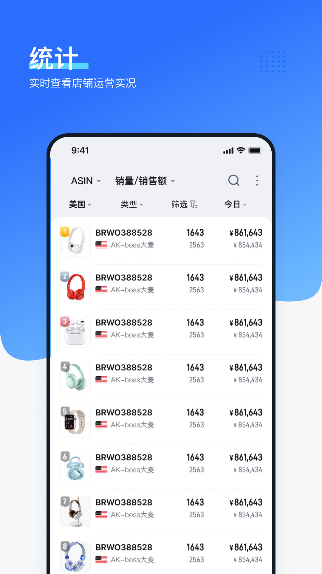 精彩截图-领星ERP2026官方新版