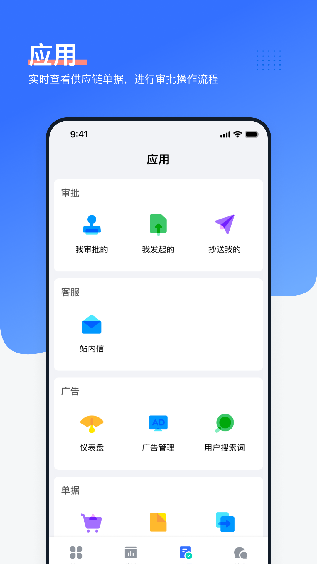 精彩截图-领星ERP2025官方新版