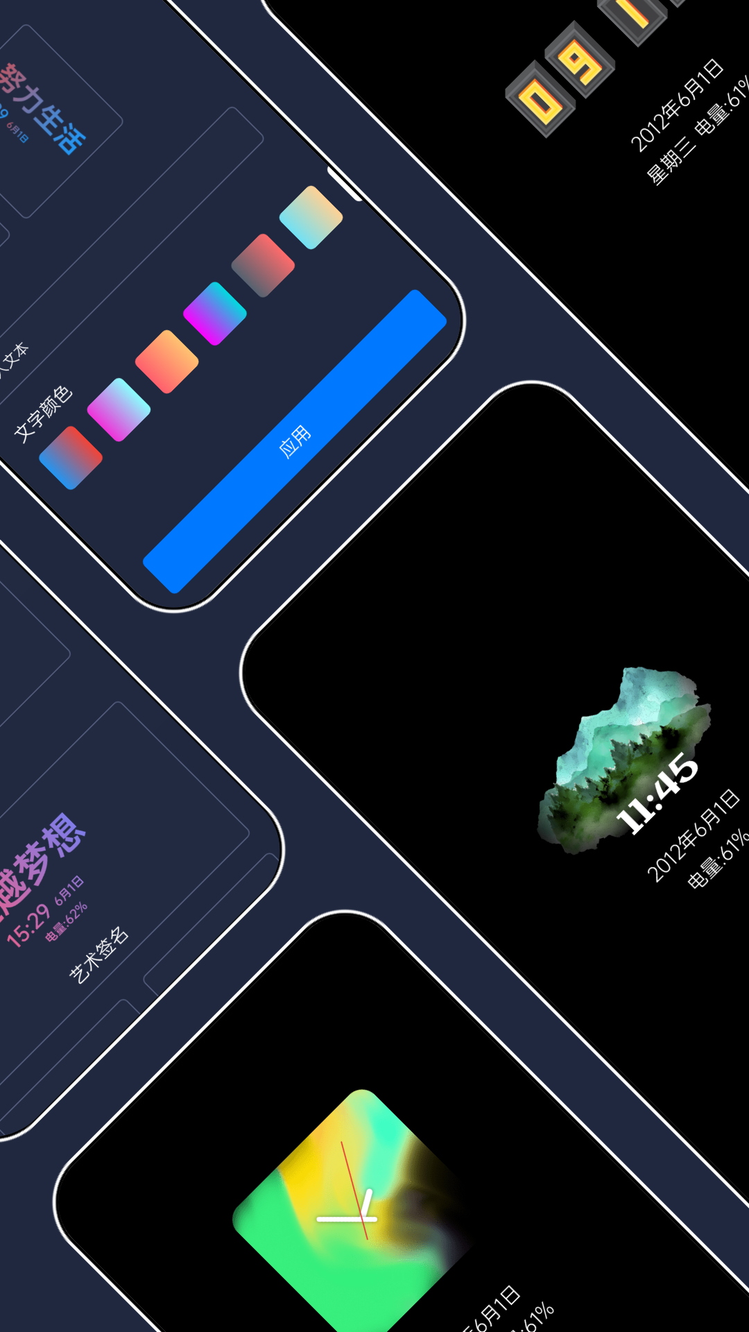 精彩截图-息屏显示2026官方新版