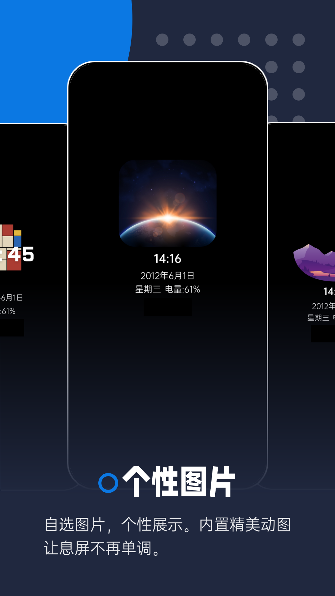 精彩截图-息屏显示2026官方新版