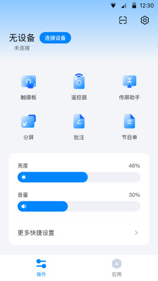 精彩截图-MaxConfig2024官方新版