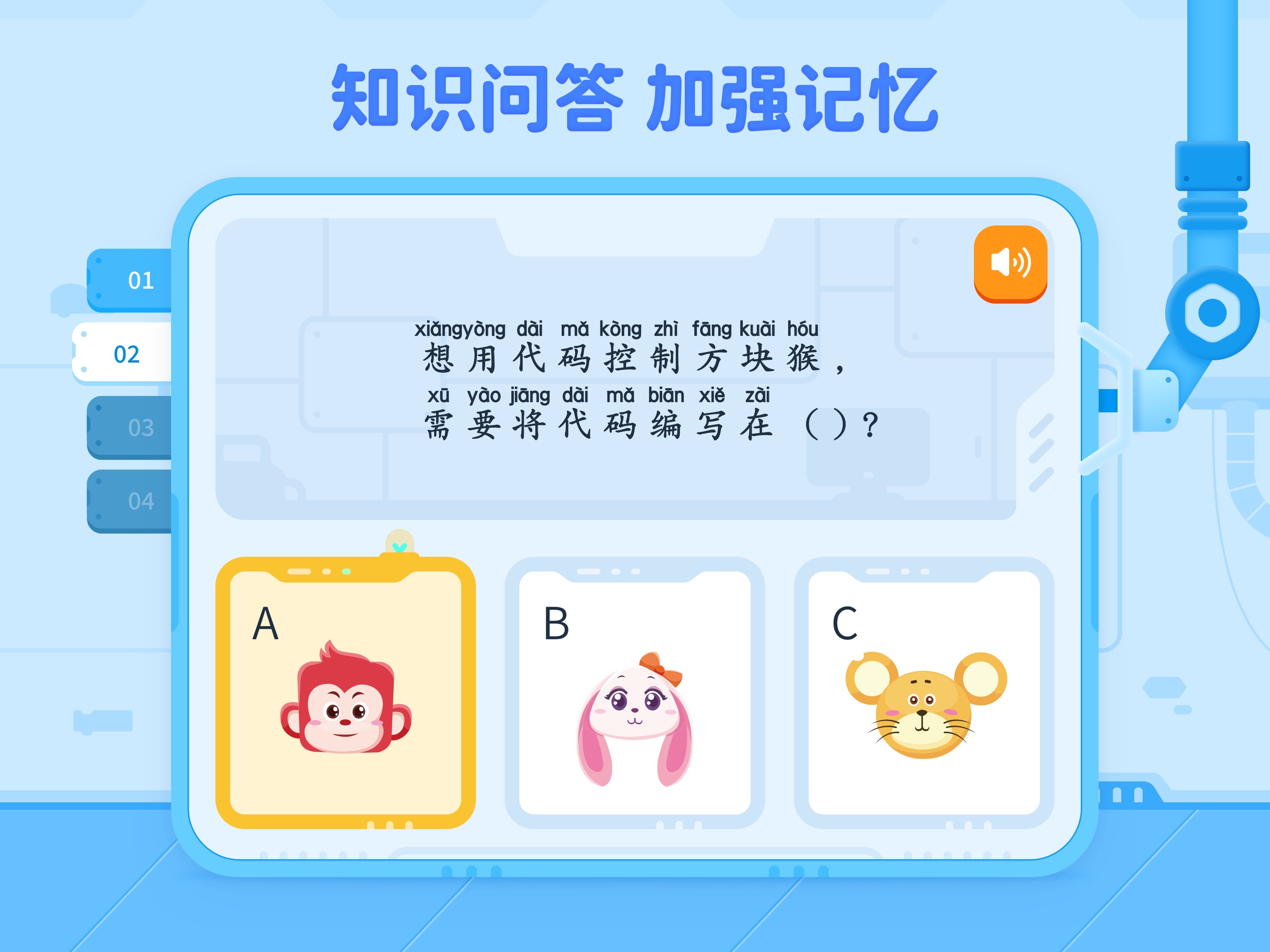 精彩截图-火花编程2025官方新版
