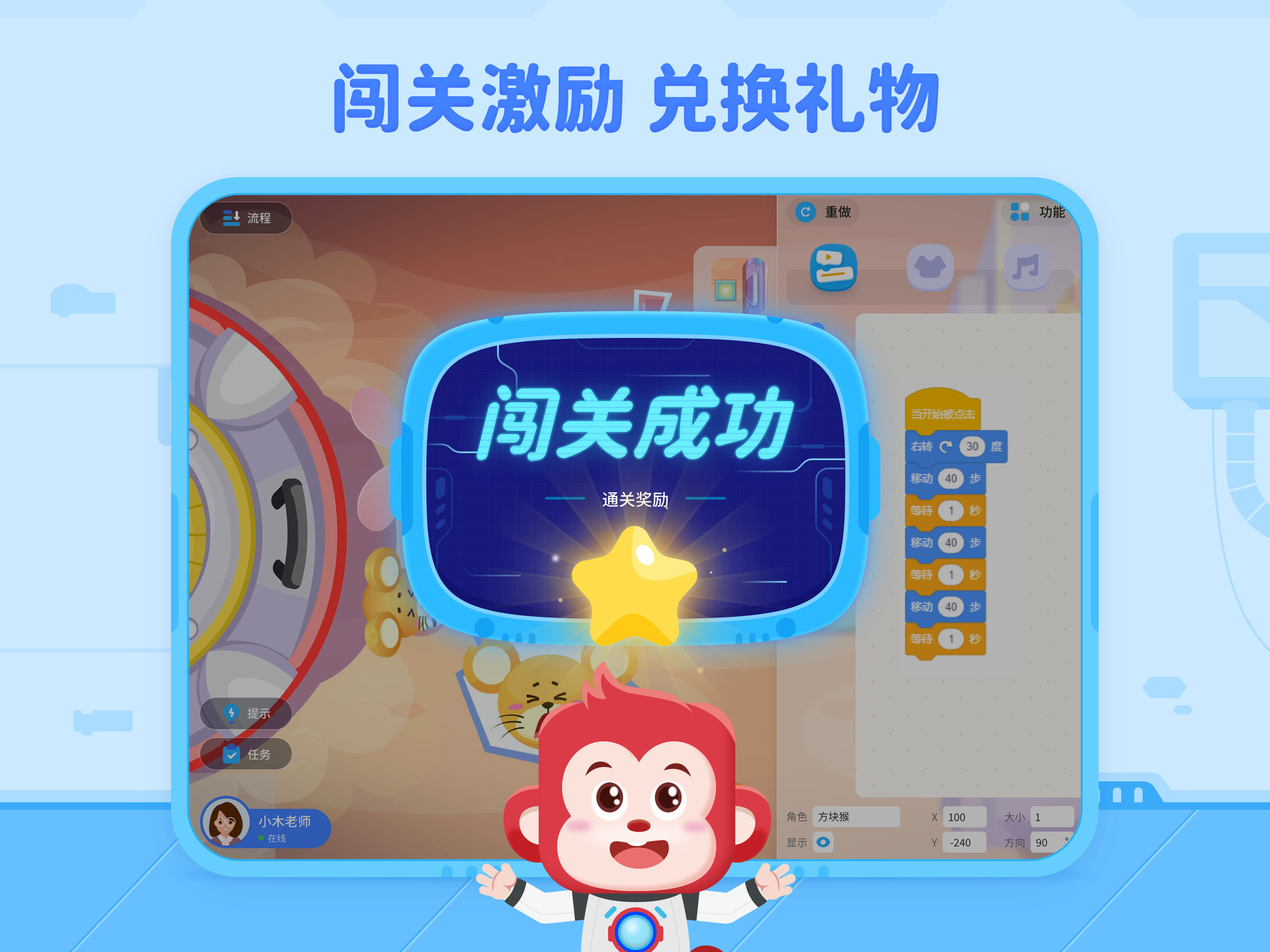 精彩截图-火花编程2025官方新版