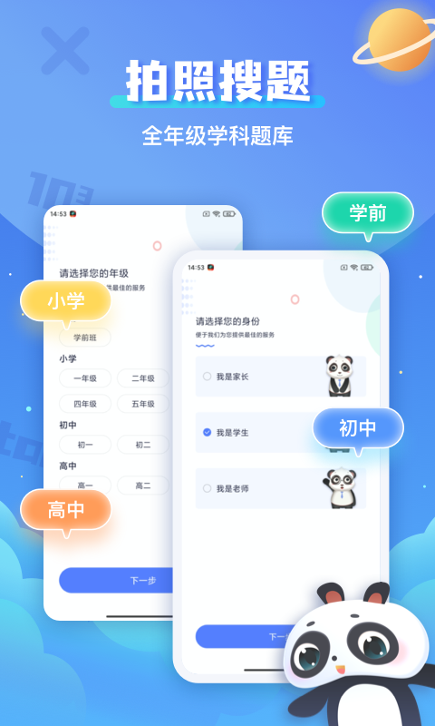 精彩截图-拍照搜题辅导2025官方新版