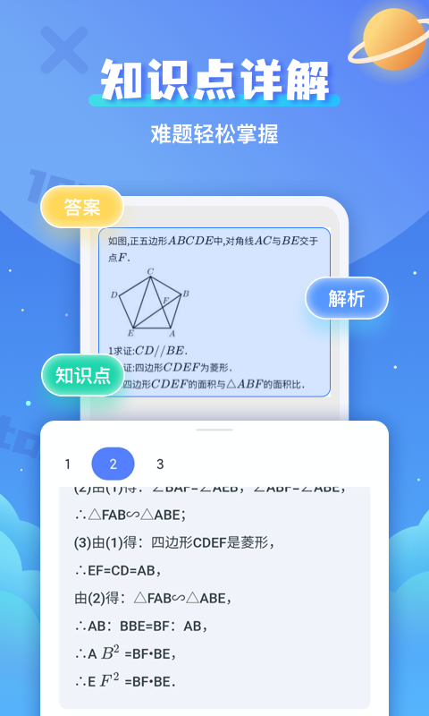 精彩截图-拍照搜题辅导2025官方新版