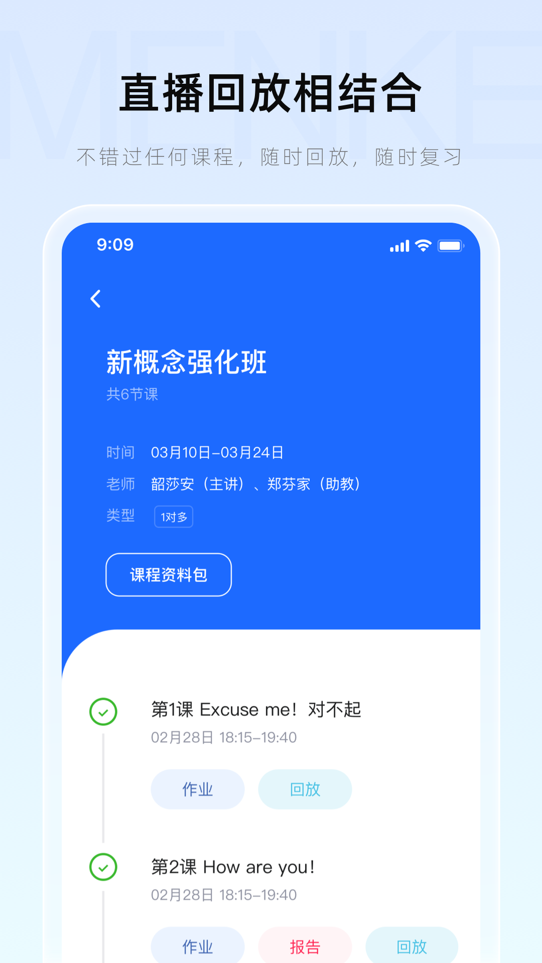 精彩截图-门课2026官方新版