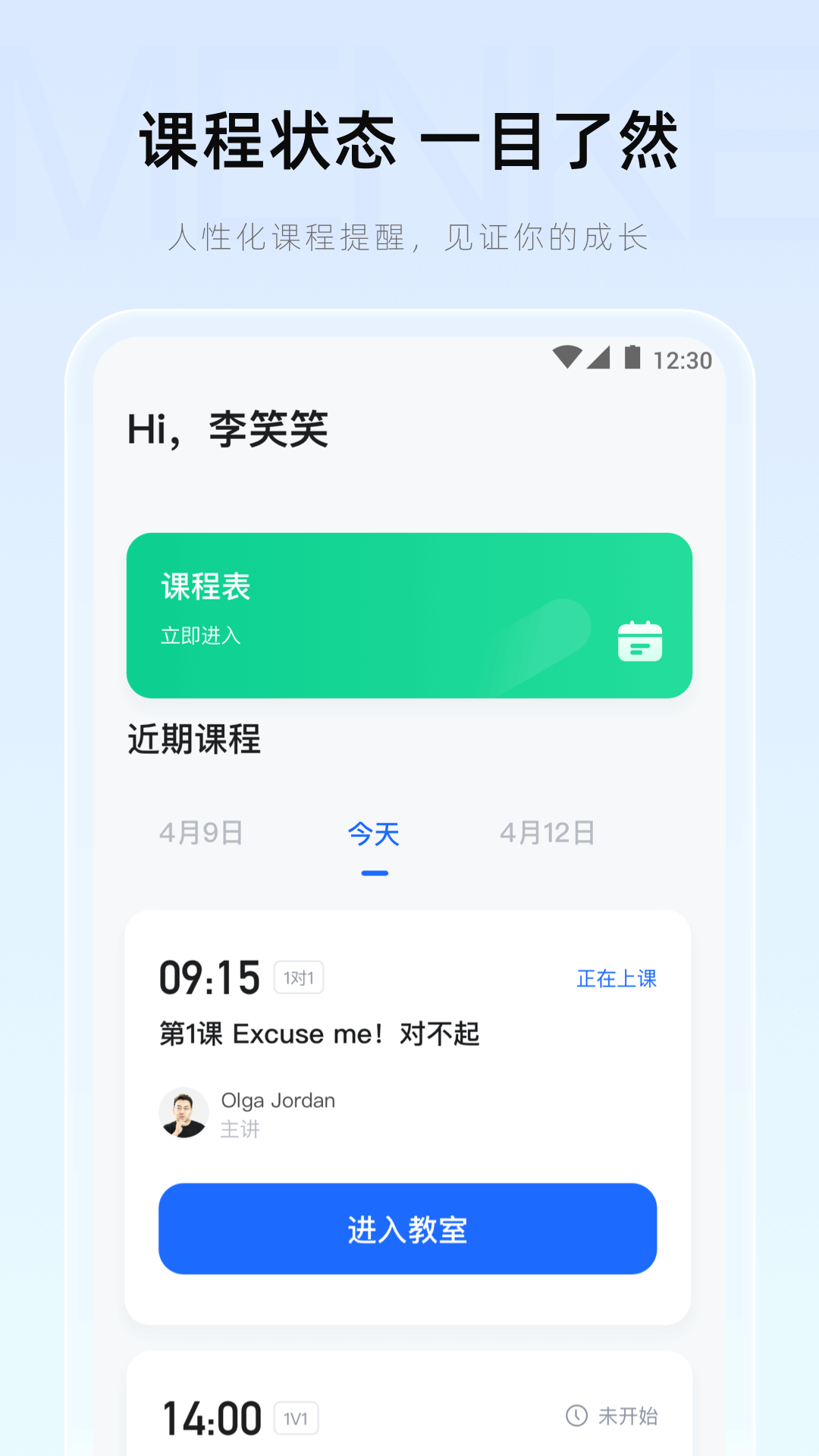 精彩截图-门课2026官方新版