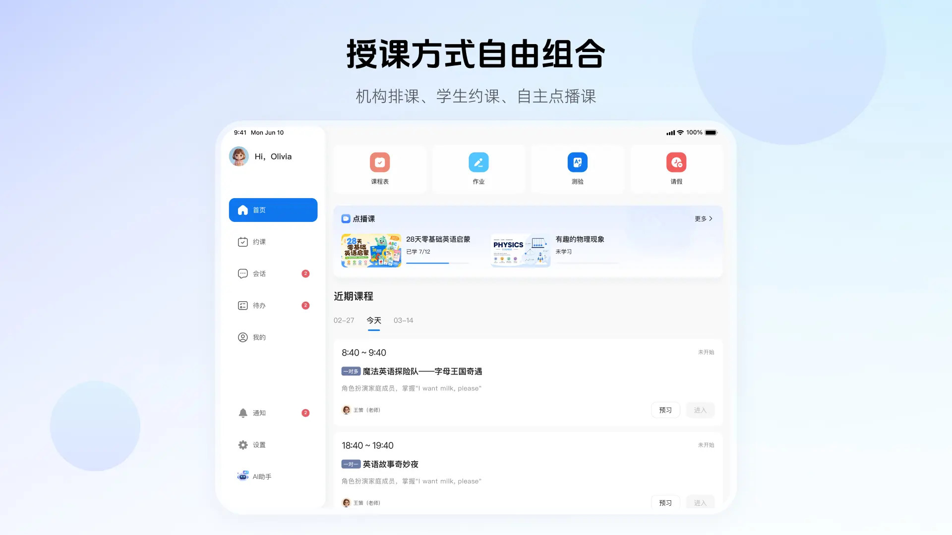 精彩截图-门课2026官方新版