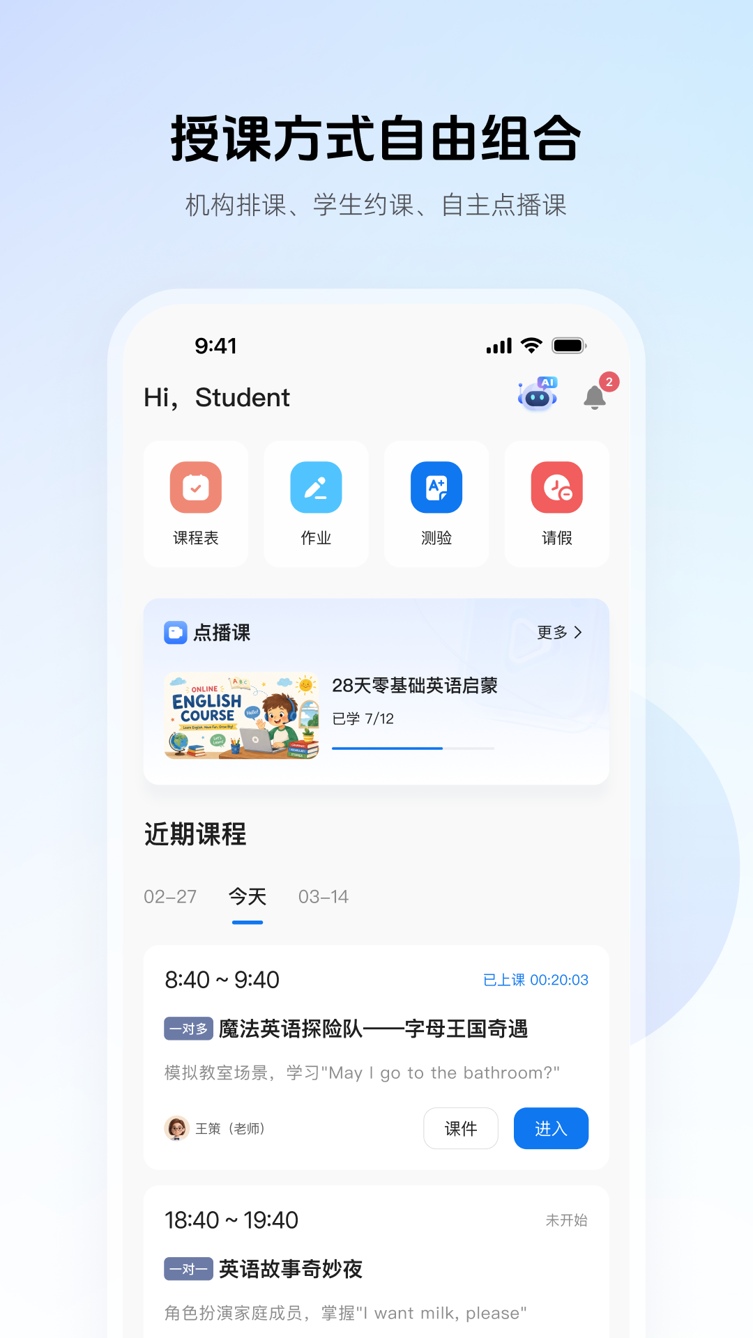 精彩截图-门课2026官方新版