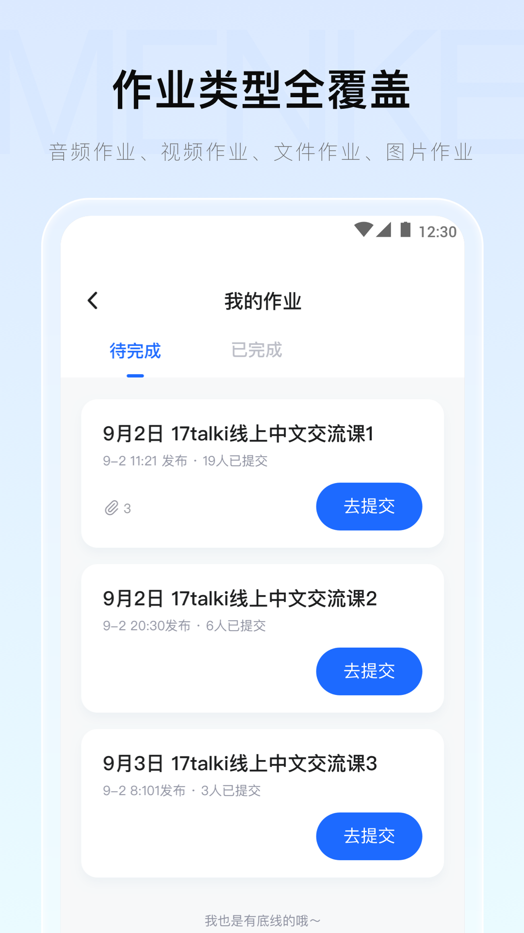 精彩截图-门课2026官方新版
