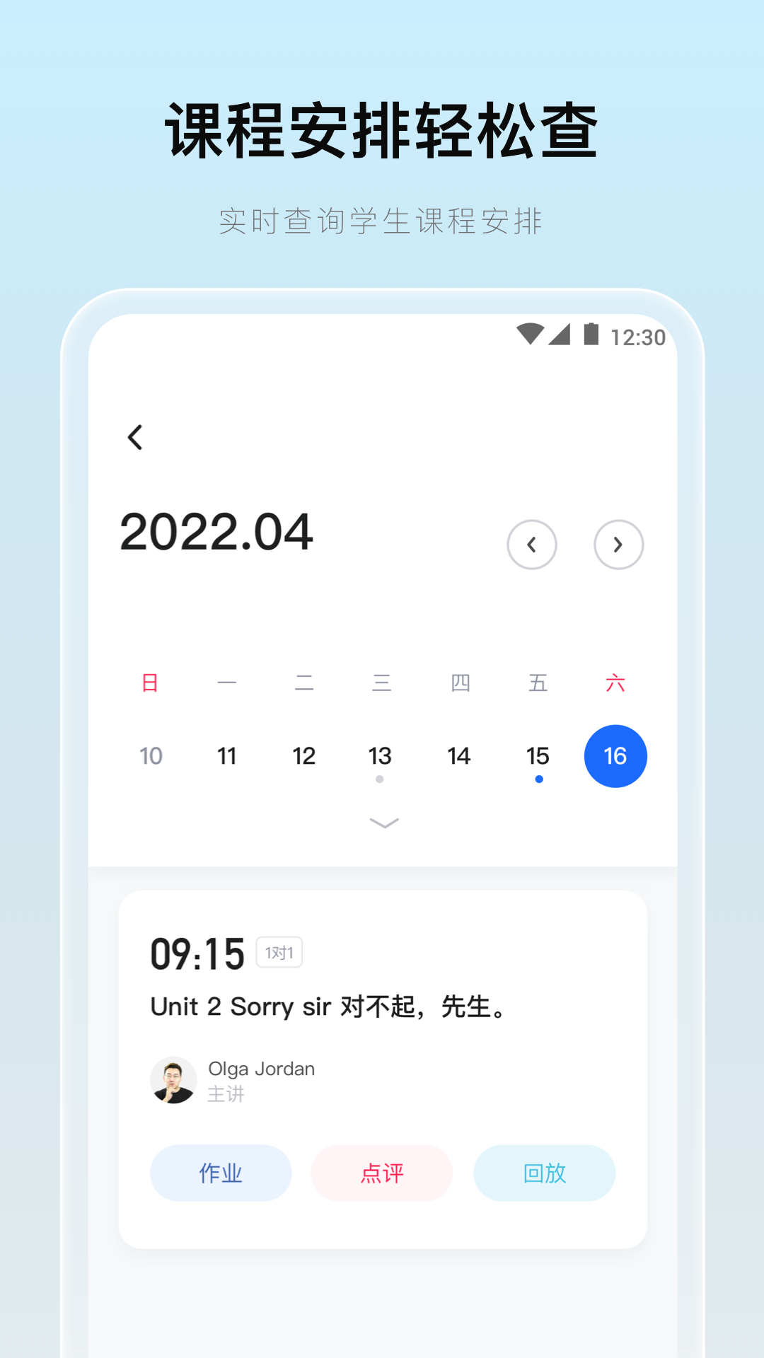 精彩截图-门课2026官方新版