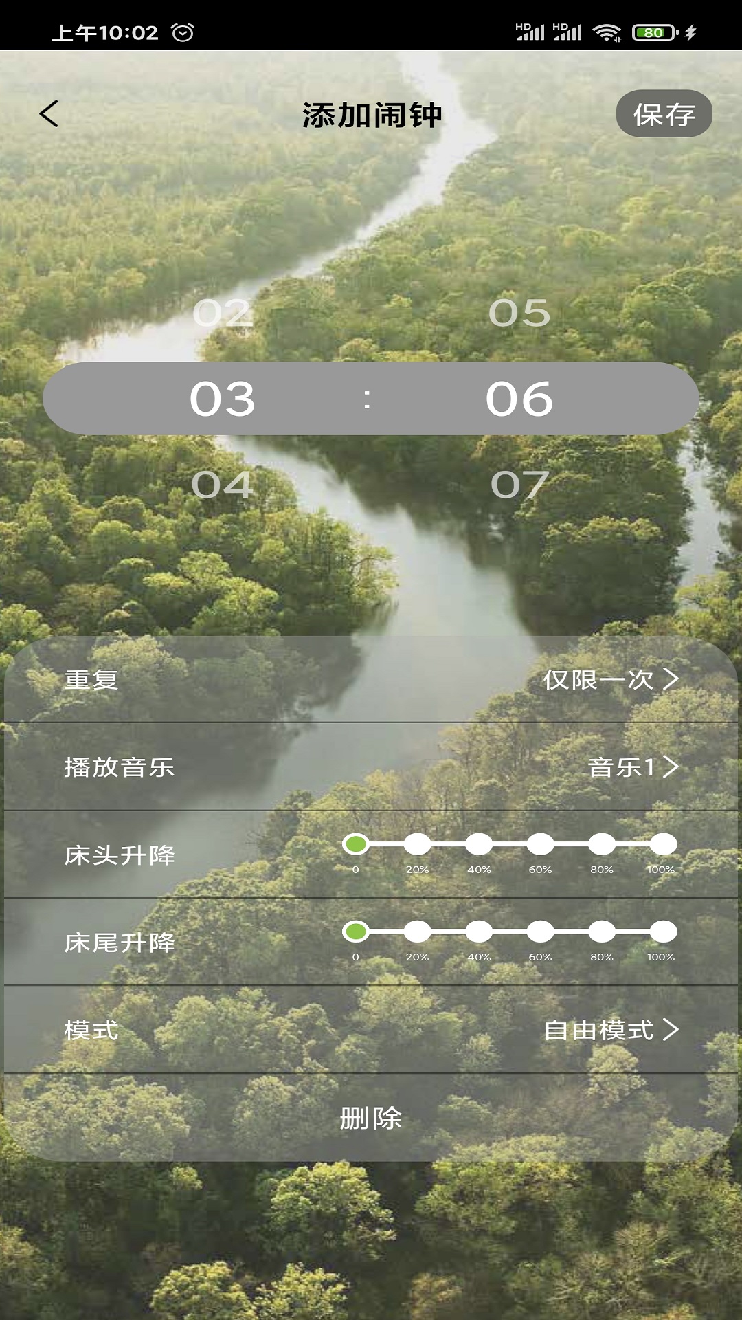 精彩截图-香邂智能2026官方新版