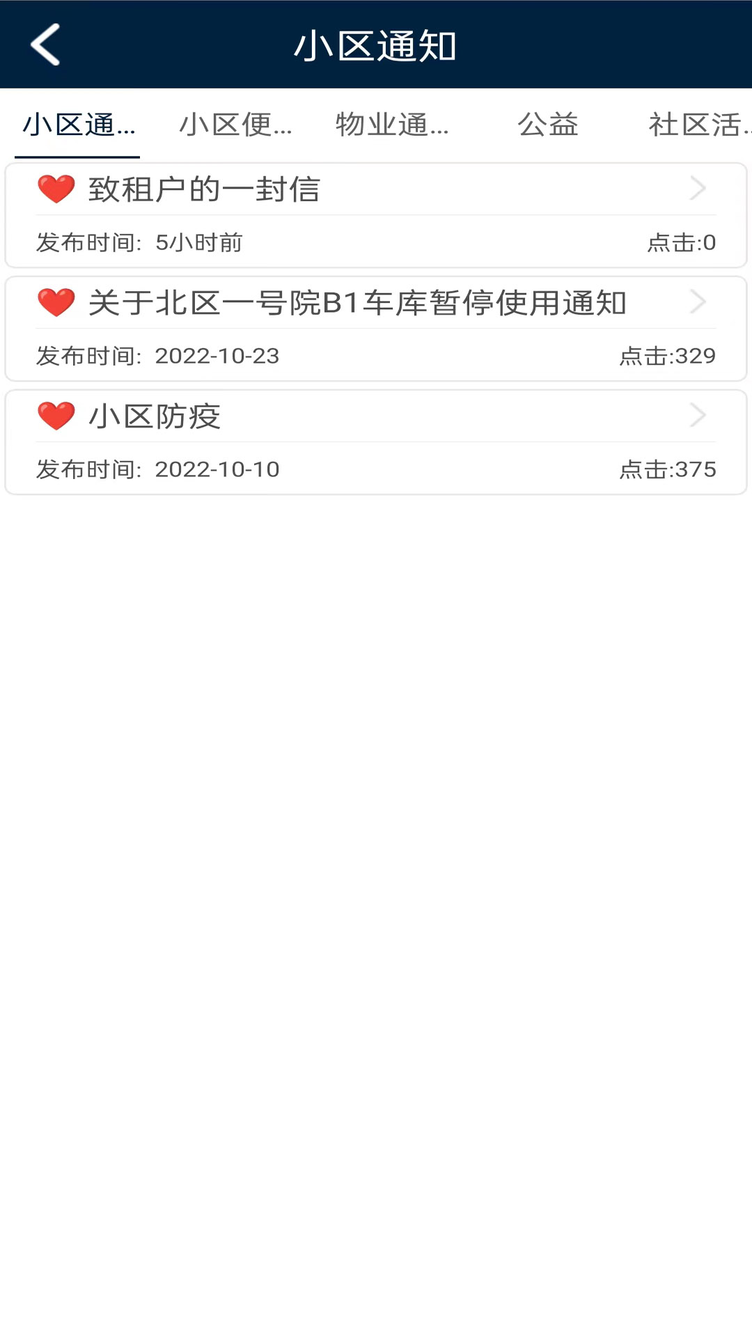 精彩截图-昌平保障房2026官方新版