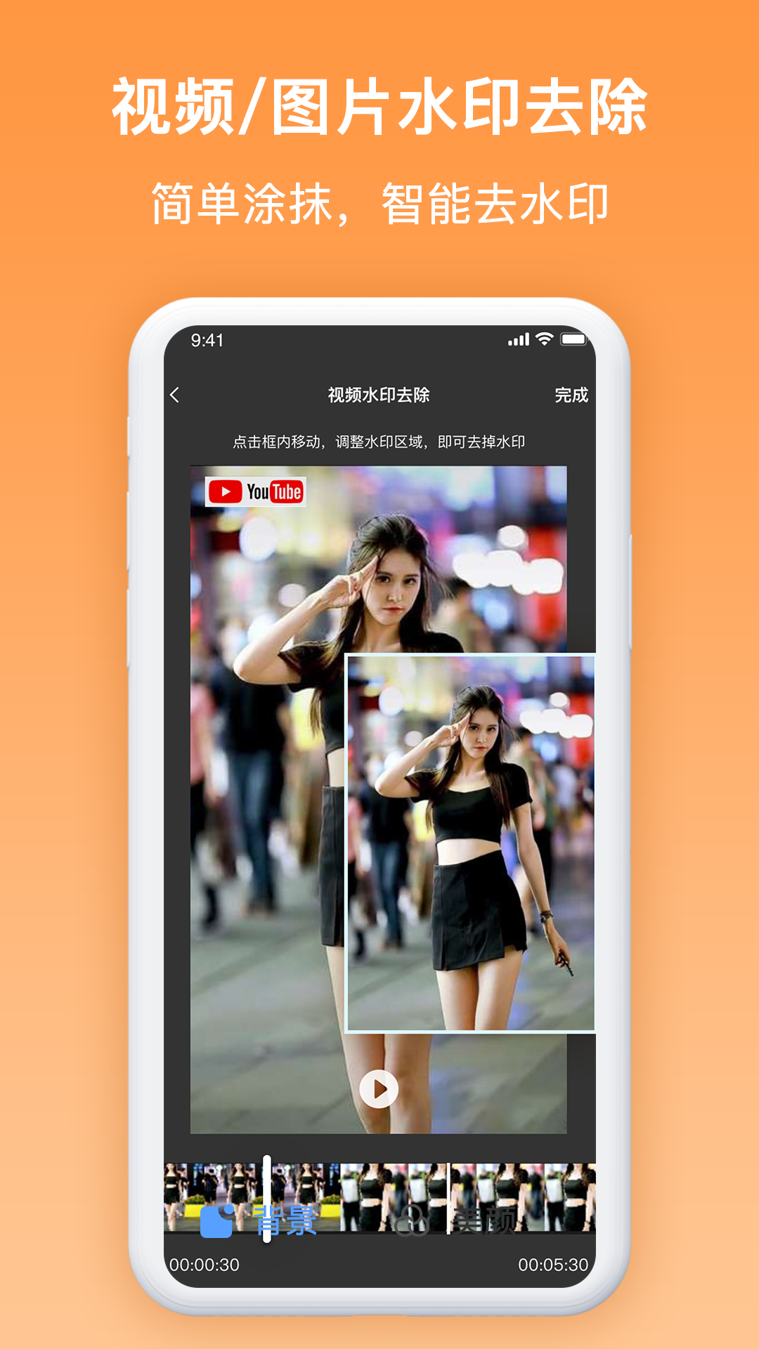 添加水印 截图 2