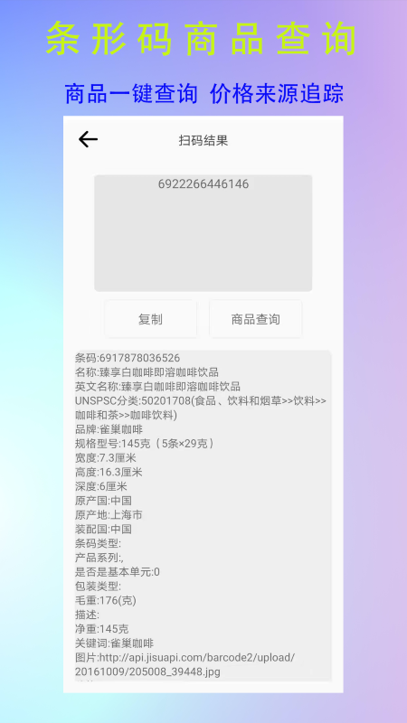 精彩截图-二维码制作神器2025官方新版