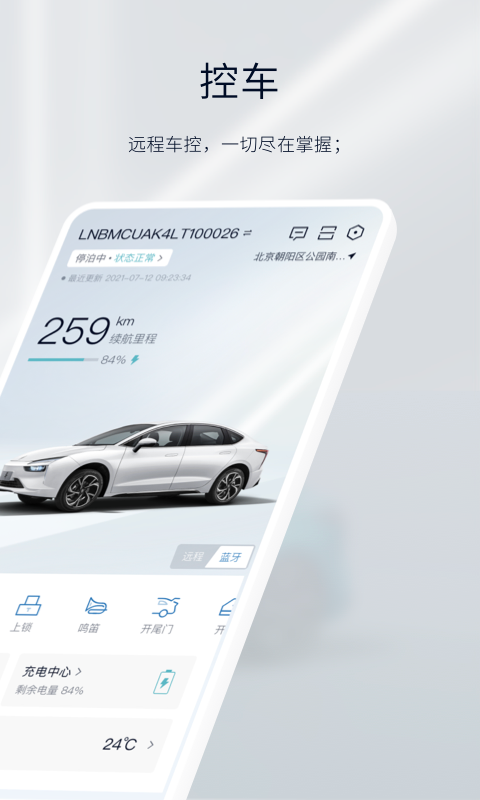 精彩截图-江铃新能源2026官方新版