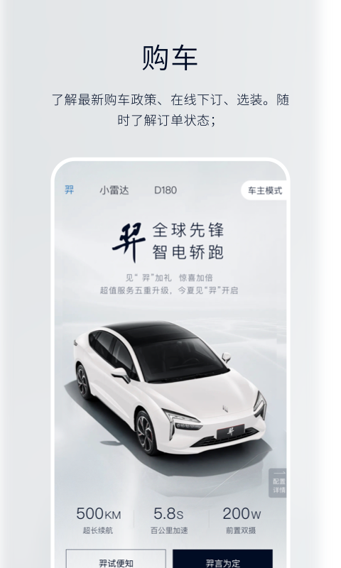 江铃新能源 截图 3