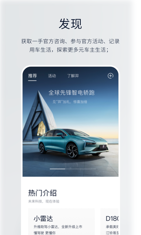江铃新能源 截图 4