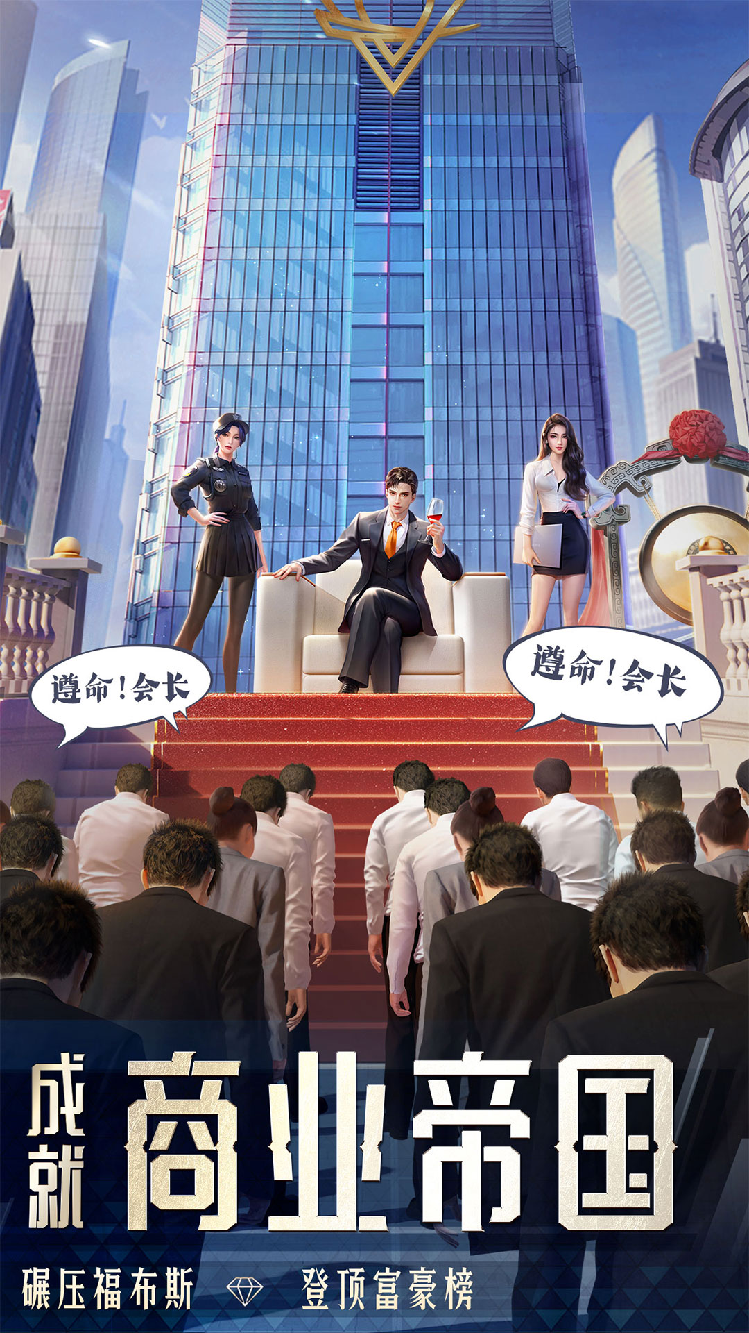  制胜法宝：明日大亨中的投资策略全解析