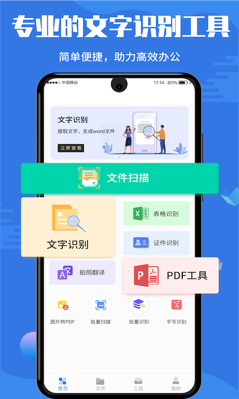 精彩截图-扫描全能宝2026官方新版