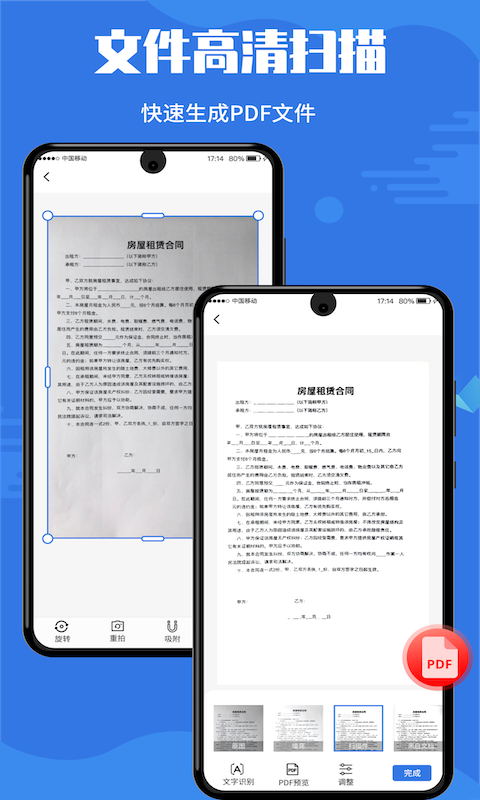 精彩截图-扫描全能宝2026官方新版