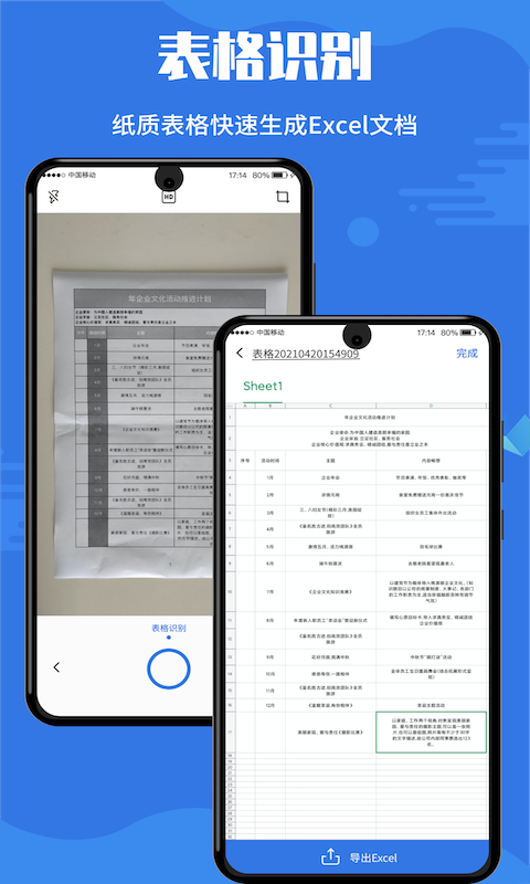 精彩截图-扫描全能宝2025官方新版