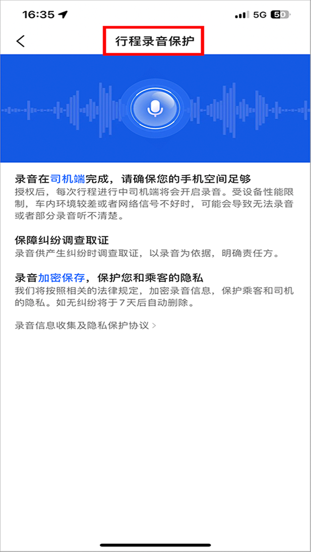 精彩截图-老兵出行车主端2026官方新版