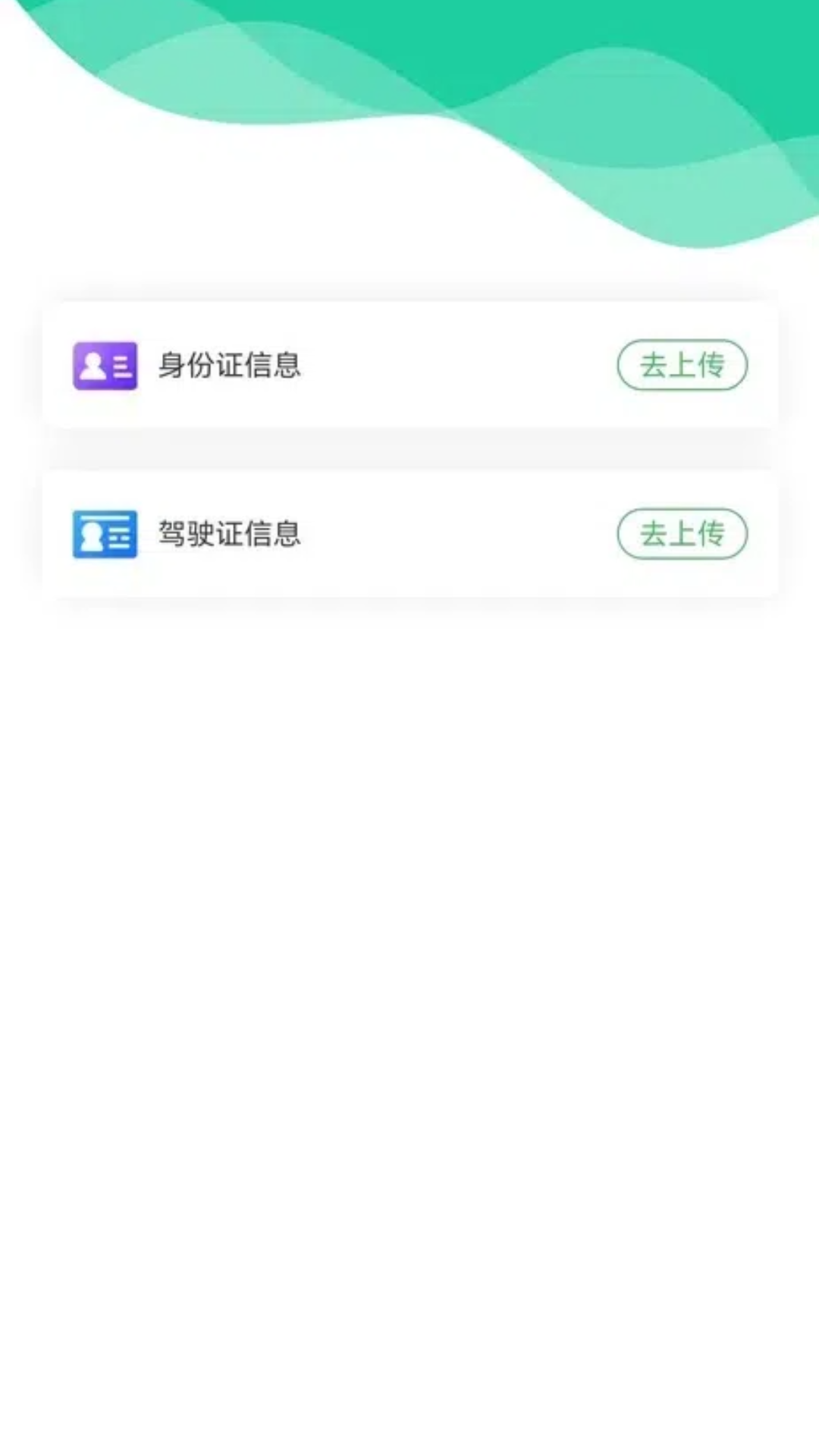 精彩截图-老兵出行车主端2026官方新版