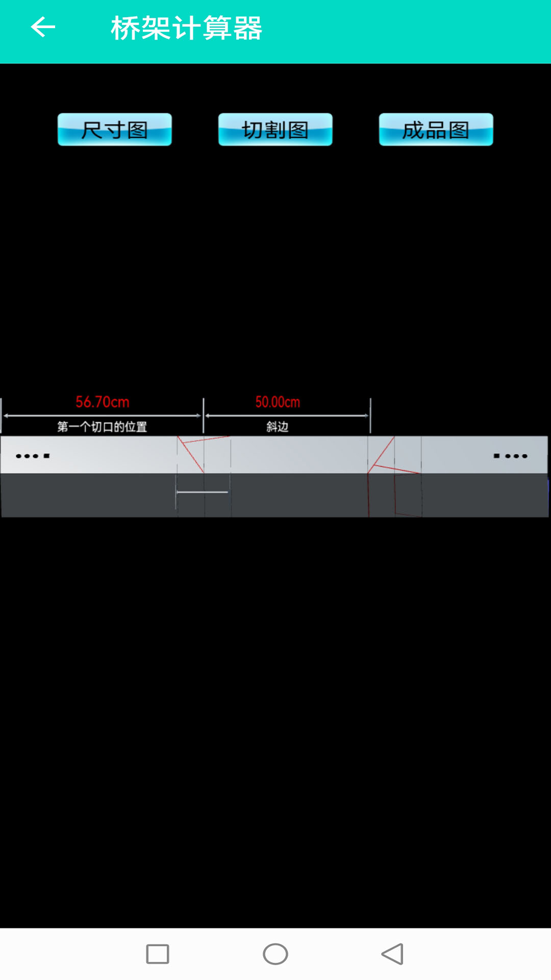 精彩截图-桥架计算器2026官方新版