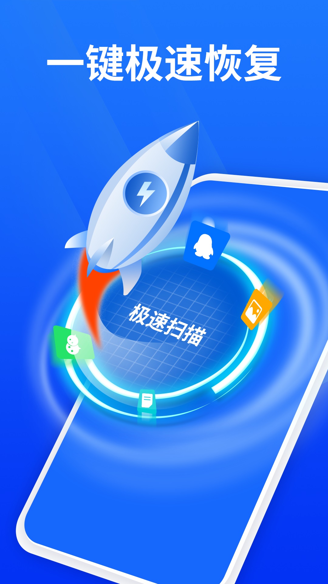 精彩截图-手机照片恢复精灵2026官方新版