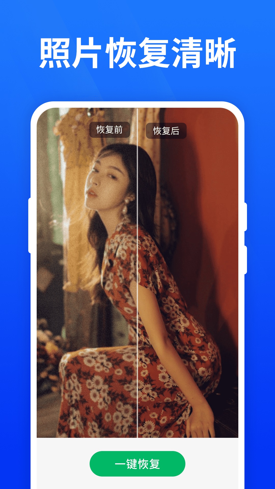 精彩截图-手机照片恢复精灵2025官方新版