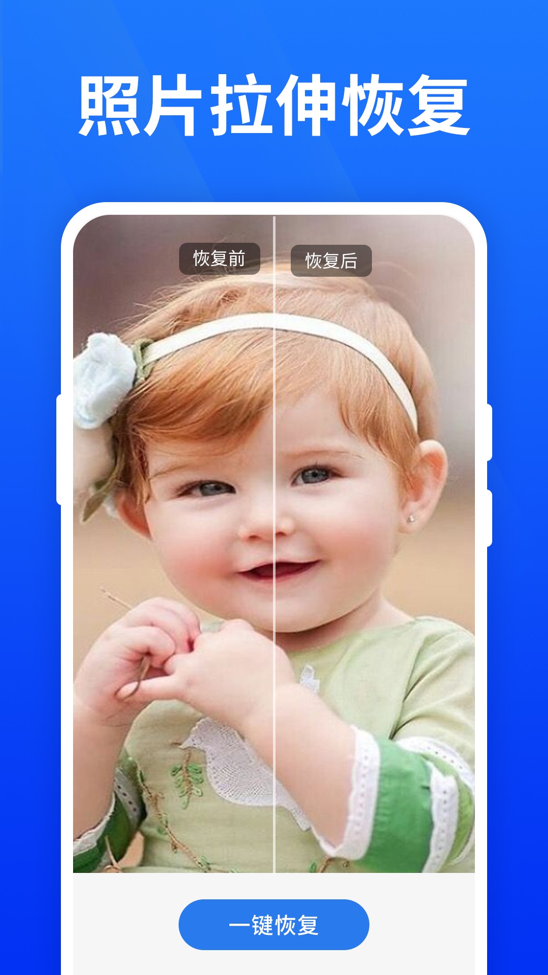 精彩截图-手机照片恢复精灵2025官方新版