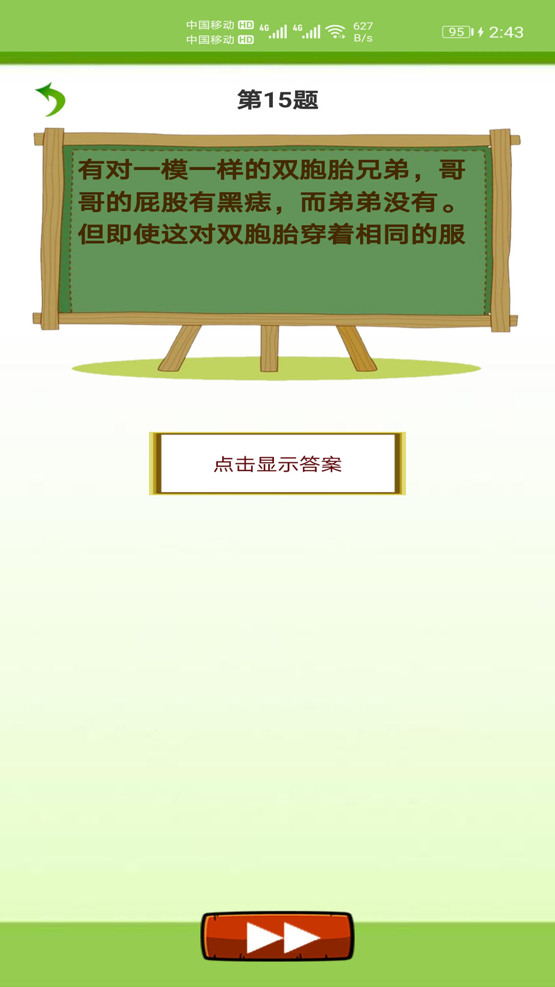  "猜字谜大赛：秀出你的智商和创意！"