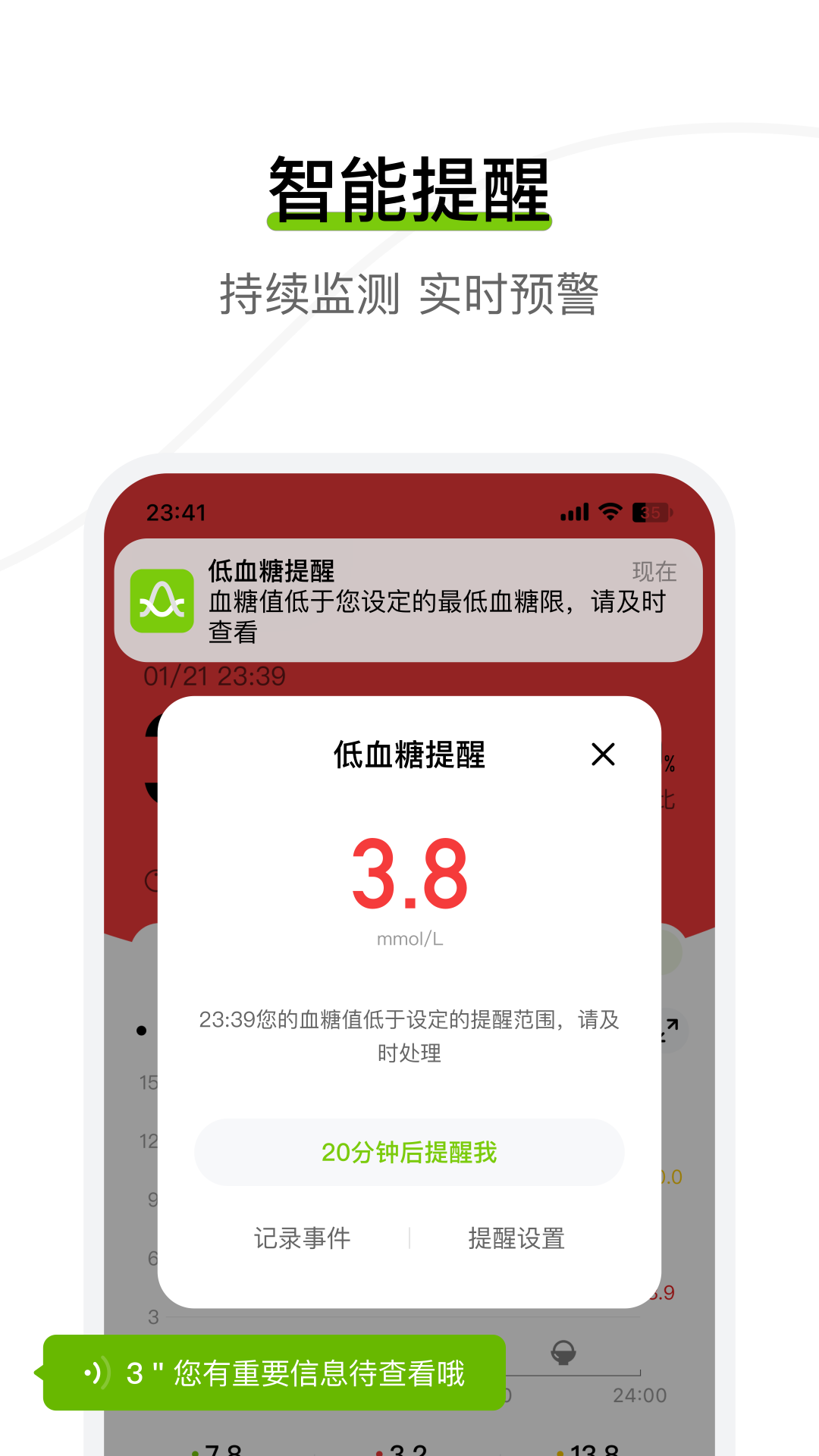 精彩截图-鱼跃安耐糖2026官方新版