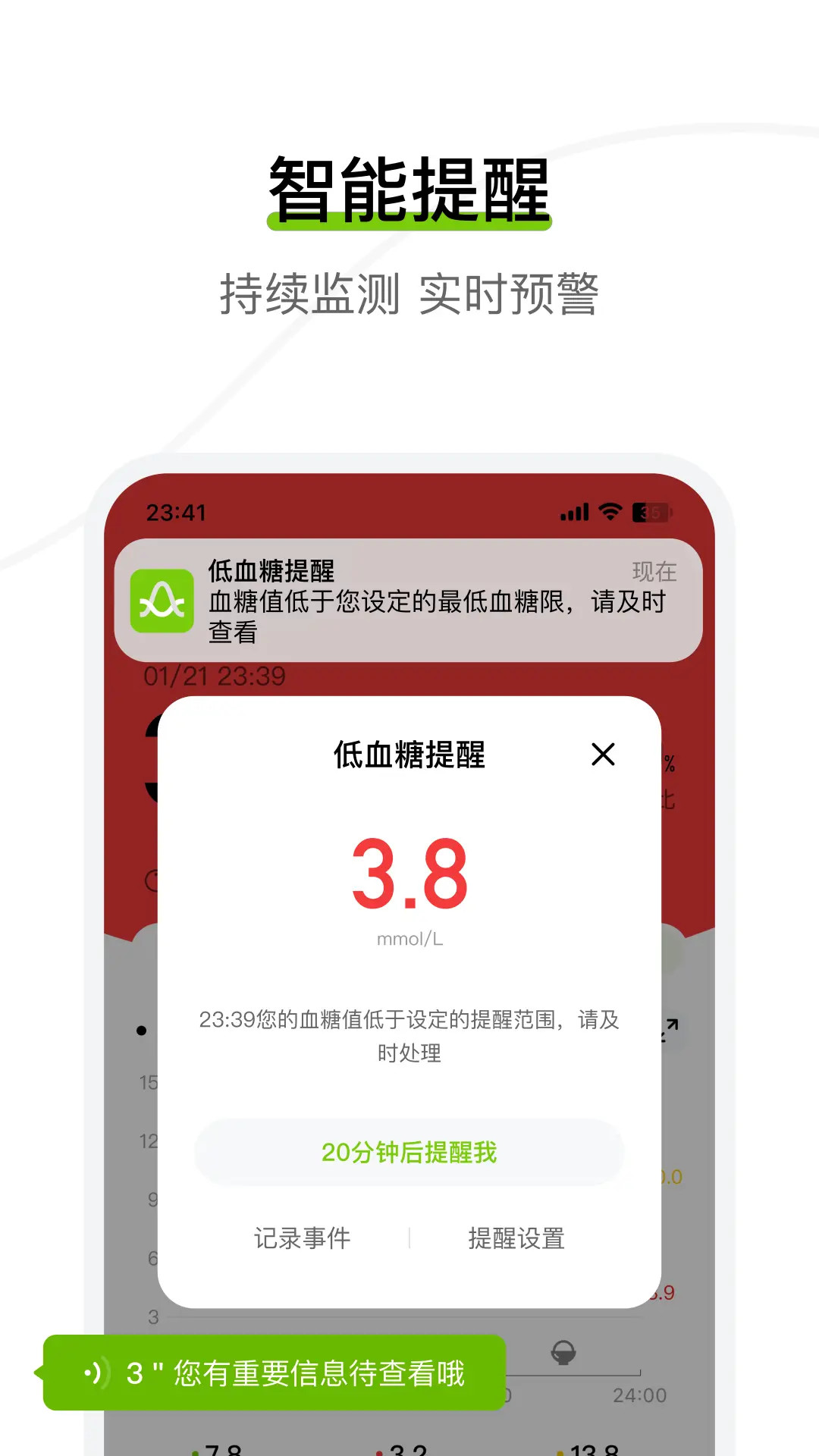 精彩截图-鱼跃安耐糖2026官方新版