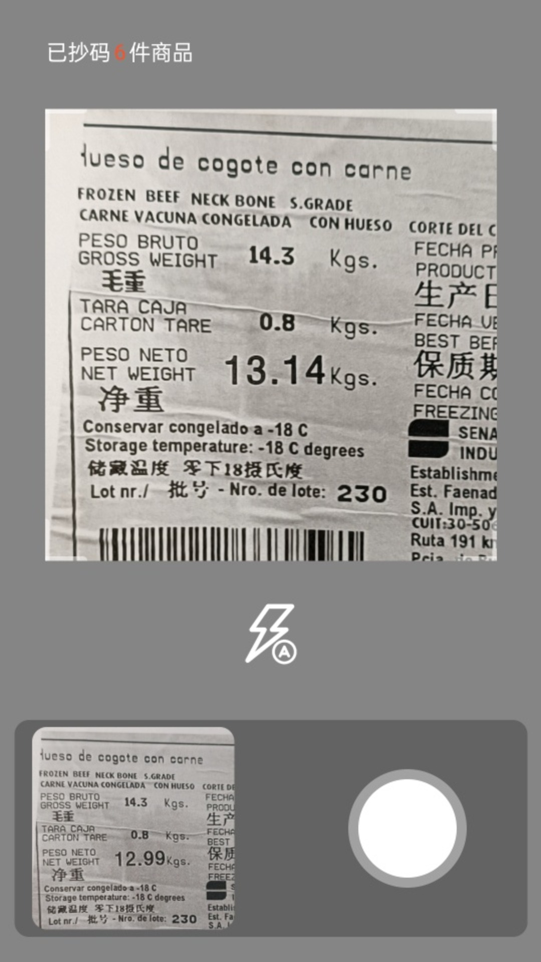 精彩截图-扫数抄码2026官方新版