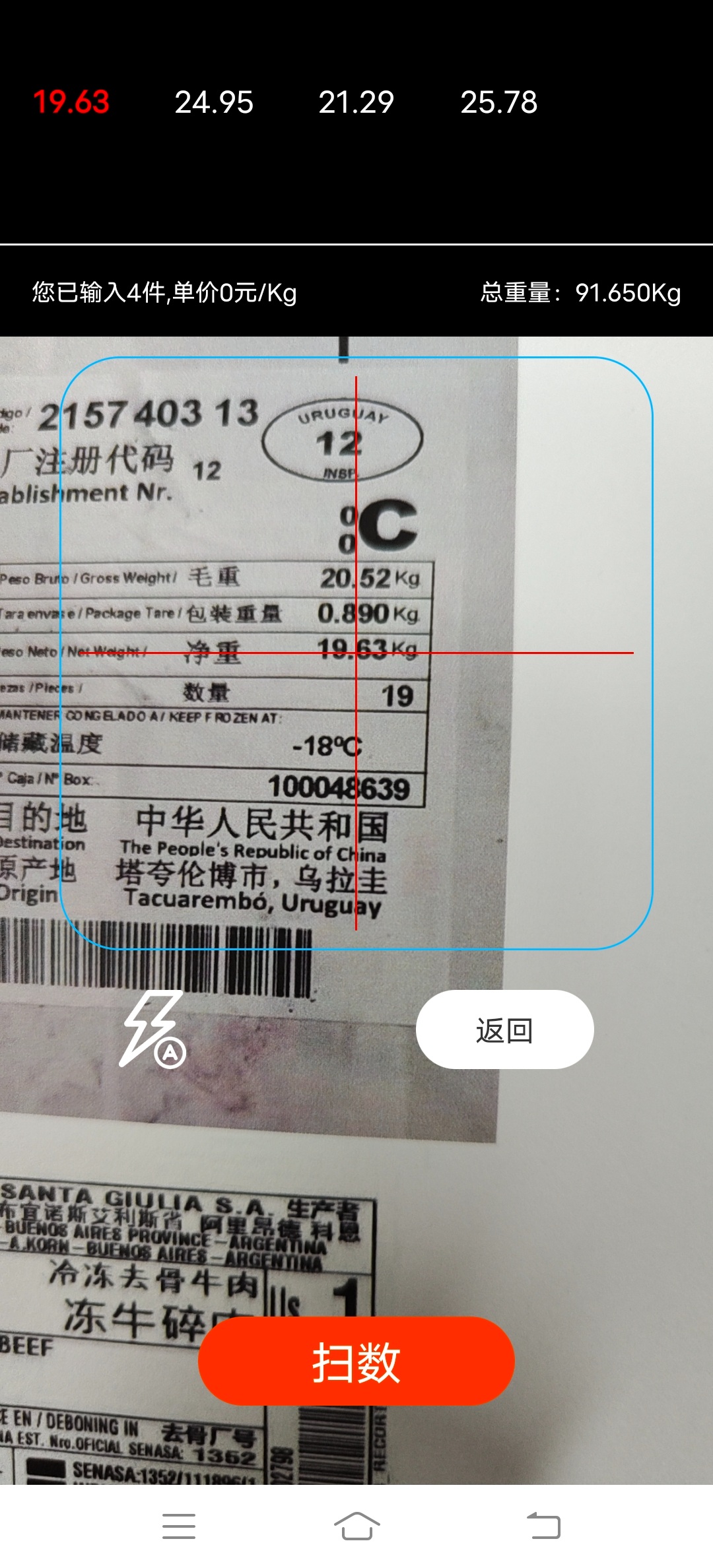 精彩截图-扫数抄码2025官方新版