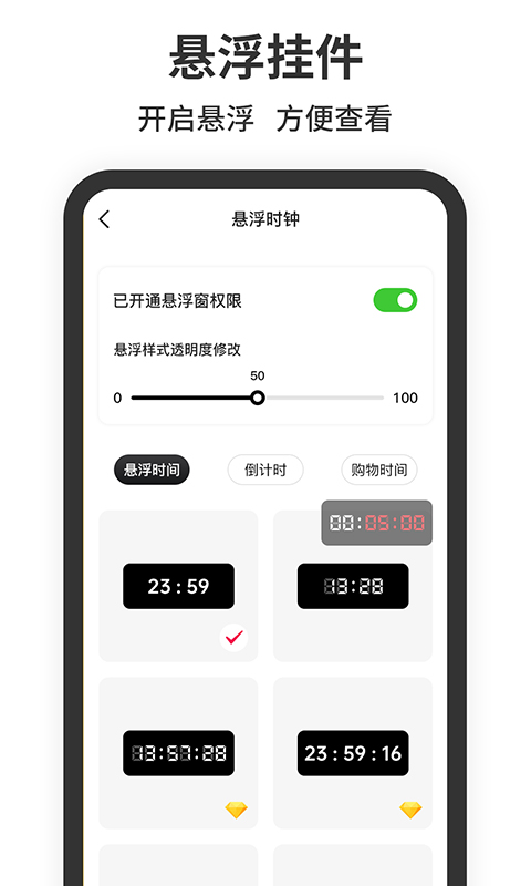 精彩截图-悬浮时钟2026官方新版