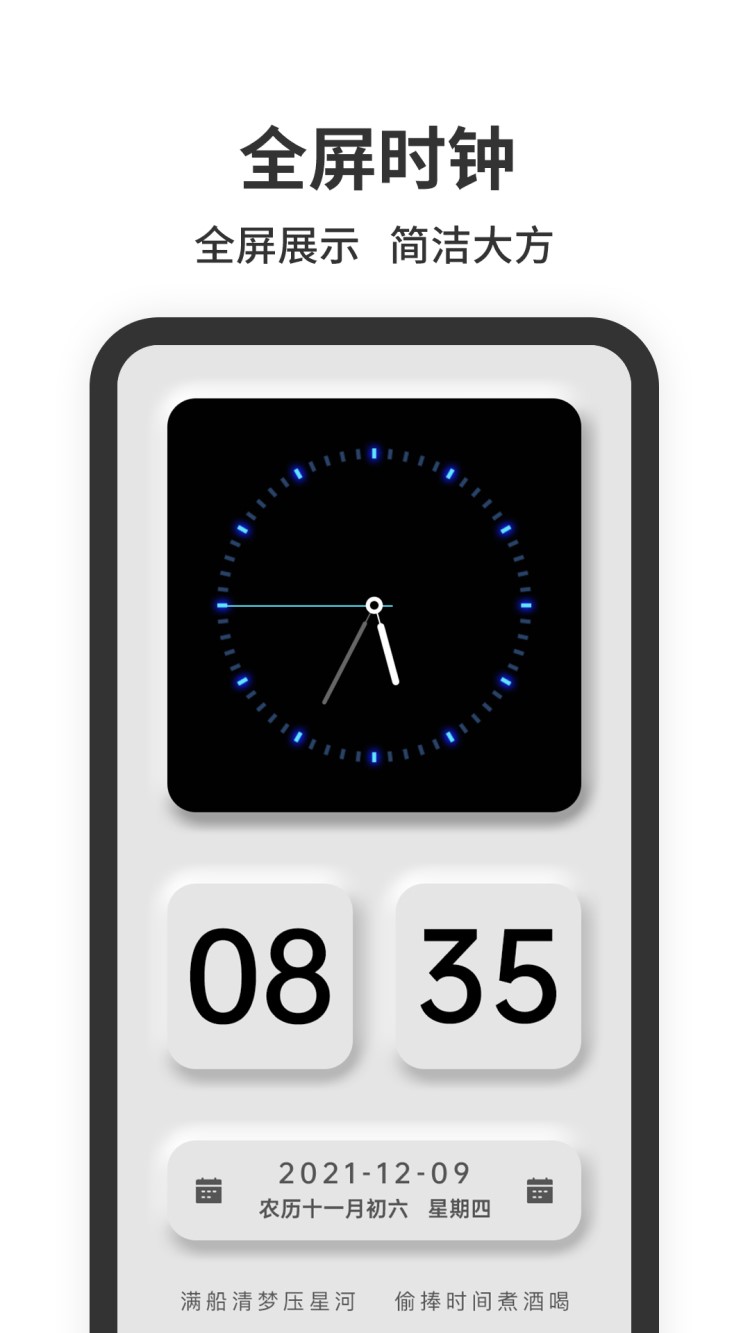 精彩截图-悬浮时钟2026官方新版