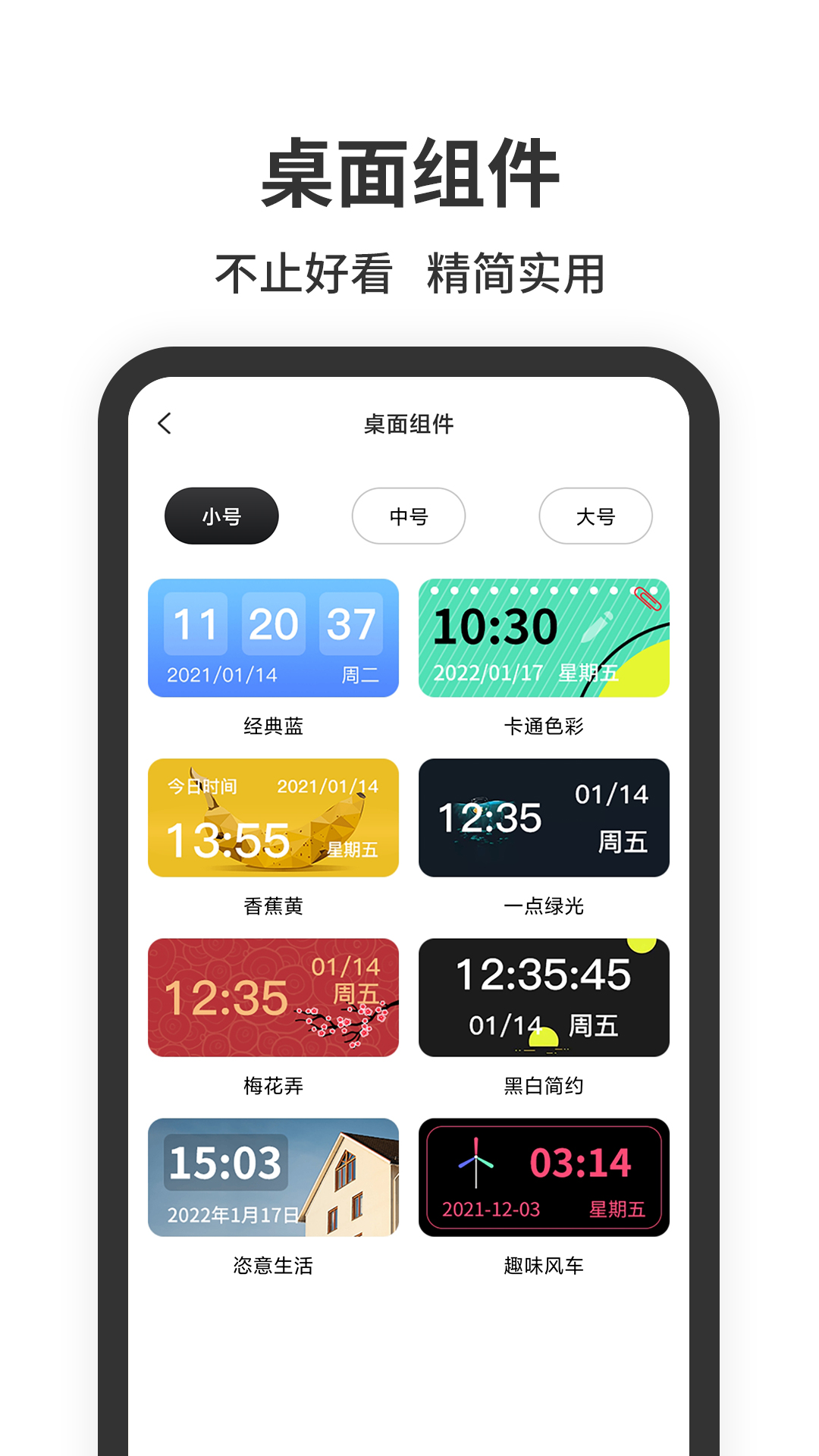 精彩截图-悬浮时钟2025官方新版