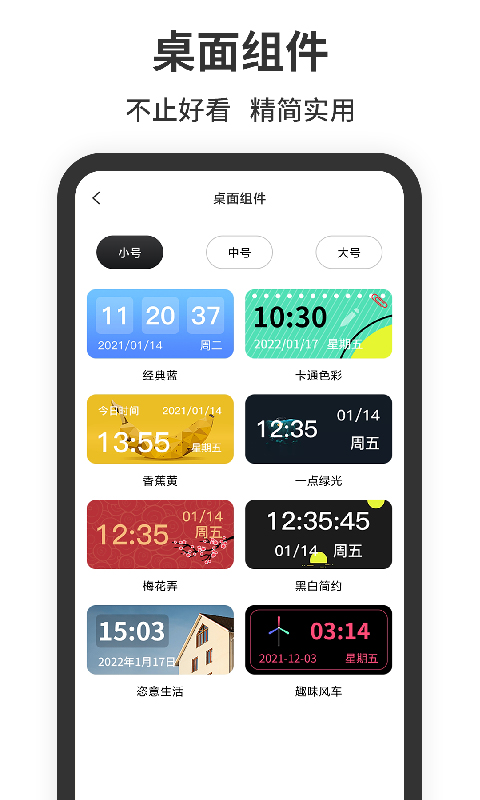 精彩截图-悬浮时钟2026官方新版